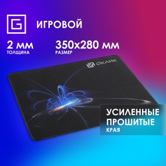 Коврик для мыши Оклик OK-FP0350 Средний черный 350x280x2мм - купить недорого с доставкой в интернет-магазине