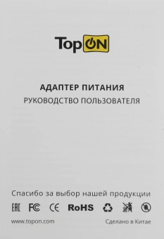Адаптер TopON TOP-UC100W автоматический 100W 5V-20V 5A 2.25A от бытовой электросети - купить недорого с доставкой в интернет-магазине