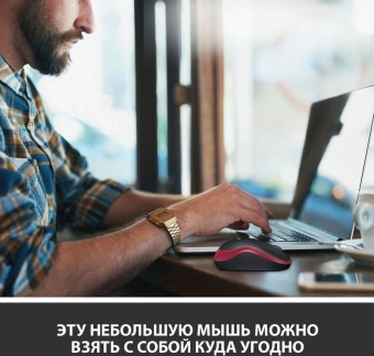 Мышь Logitech M185 черный/красный оптическая 1000dpi беспров. USB для ноутбука 2but (910-002633) - купить недорого с доставкой в интернет-магазине