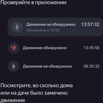 Датчик движ. Yandex YNDX-00522 белый - купить недорого с доставкой в интернет-магазине
