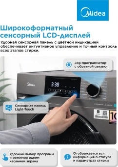 Стиральная машина Midea MFC3712BSW40/S класс: A загр.фронтальная макс.:7кг темно-серебристый инвертор - купить недорого с доставкой в интернет-магазине