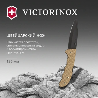 Нож перочинный Victorinox Evoke BS Alox Beige (0.9415.DS249) 136мм 4функц. бежевый подар.коробка - купить недорого с доставкой в интернет-магазине