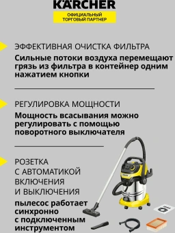 Строительный пылесос Karcher WD 6 P S V-30/6/22/T 1300Вт (уборка: сухая/влажная/выдув/сбор воды) желтый - купить недорого с доставкой в интернет-магазине