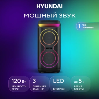 Минисистема Hyundai H-MC1237 черный 40Вт FM USB BT micro SD - купить недорого с доставкой в интернет-магазине