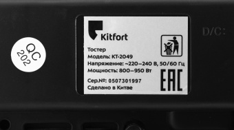 Тостер Kitfort KT-2049 950Вт серебристый - купить недорого с доставкой в интернет-магазине