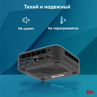 Неттоп IRU Tactio 525 Ryzen 7 6800H (3.3) 16Gb SSD1Tb 680M Windows 11 Pro GbitEth WiFi BT черный (2113231) - купить недорого с доставкой в интернет-магазине
