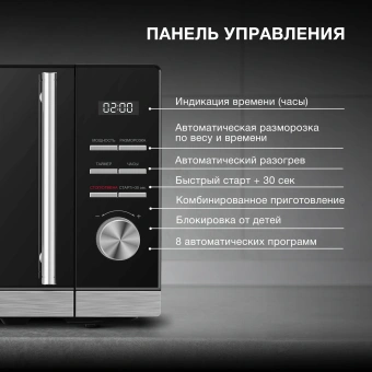 Микроволновая Печь Hyundai HYM-D3005 20л. 700Вт черный/стальной - купить недорого с доставкой в интернет-магазине