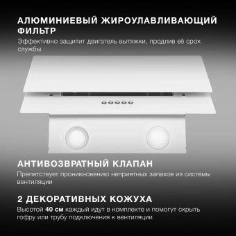 Вытяжка каминная Hyundai HGH 6830 WG белый управление: кнопочное (1 мотор) - купить недорого с доставкой в интернет-магазине