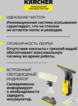Очиститель Karcher WV 2 Black Edition - купить недорого с доставкой в интернет-магазине