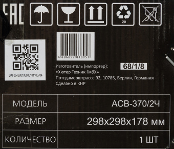 Насосная станция Вихрь АСВ-370/2Ч 370Вт 2700л/час (68/1/8) - купить недорого с доставкой в интернет-магазине