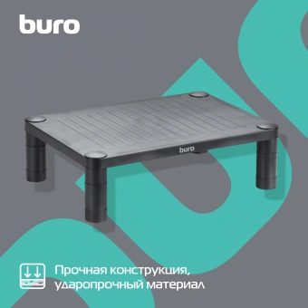 Подставка под монитор Buro BU-MS100 черный - купить недорого с доставкой в интернет-магазине