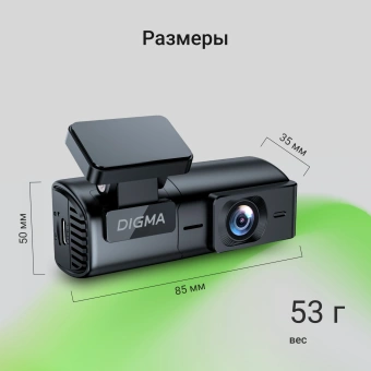 Видеорегистратор Digma FreeDrive 920W черный 2Mpix 1080x1920 170гр. GP1167 - купить недорого с доставкой в интернет-магазине
