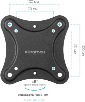 Кронштейн для телевизора Kromax CORBEL-2 черный 10"-32" макс.25кг настенный поворот и наклон - купить недорого с доставкой в интернет-магазине