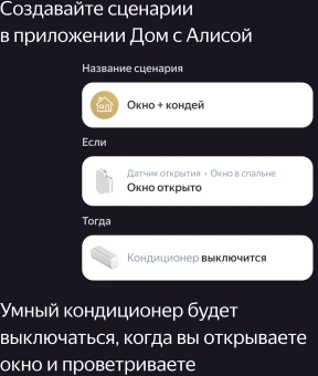 Датчик откр.двери/окна Yandex YNDX-00520 белый - купить недорого с доставкой в интернет-магазине