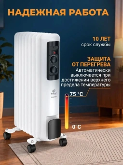 Радиатор масляный Royal Clima GUARDA ROR-GU9-2000M 2000Вт белый/серый - купить недорого с доставкой в интернет-магазине