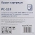Картридж лазерный Pantum PC-110 черный (1500стр.) для Pantum P1000/2000/P2050/5000/5005/6000/6005 - купить недорого с доставкой в интернет-магазине