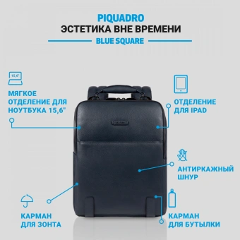 Рюкзак мужской Piquadro Modus Special CA4818MOS/BLU синий натур.кожа - купить недорого с доставкой в интернет-магазине