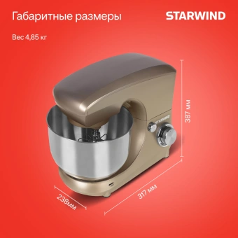 Миксер планетарный Starwind SPM5181 1300Вт золотистый - купить недорого с доставкой в интернет-магазине