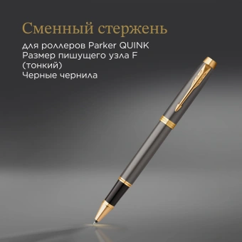 Ручка роллер Parker IM Premium Grey Core GT (2213778) F черн. черн. подар.кор. - купить недорого с доставкой в интернет-магазине