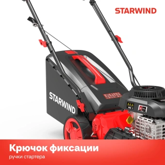 Газонокосилка роторная Starwind GLM-S17.140 (LMB17S01) 2.3Вт - купить недорого с доставкой в интернет-магазине