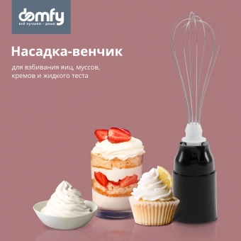 Блендер погружной Domfy DSM-HB401 1500Вт серебристый/черный - купить недорого с доставкой в интернет-магазине