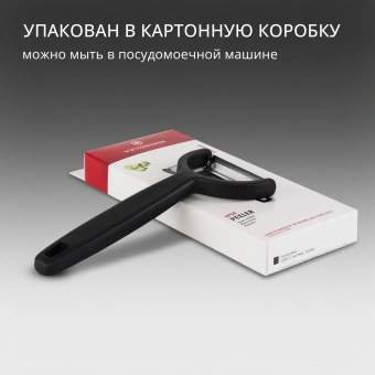 Овощечистка Victorinox Ypsoс лезвием двухсторон. черный упак.:европодвес (6.0963.3) - купить недорого с доставкой в интернет-магазине