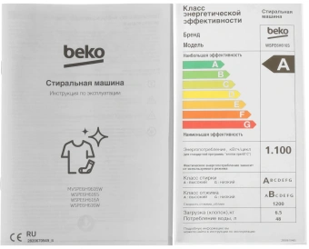 Стиральная машина Beko WSPE6H616S класс: A загр.фронтальная макс.:6.5кг серебристый - купить недорого с доставкой в интернет-магазине