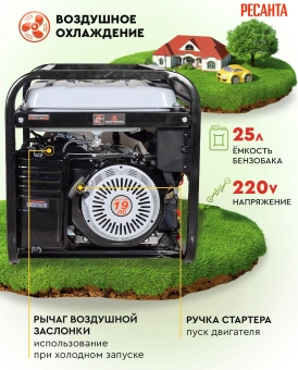 Генератор Ресанта БГ11000Э 9кВт - купить недорого с доставкой в интернет-магазине