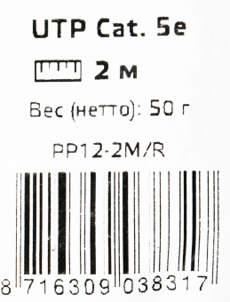 Патч-корд Premier PP12-2M/R 1000Гбит/с UTP 4 пары cat.5E CCA molded 2м красный RJ-45 (m)-RJ-45 (m) - цена, купить или заказать с доставкой в интернет-магазине Патч-корд Premier PP12-2M/R 1000Гбит/с UTP 4 пары cat.5E CCA molded 2м красный RJ-45 (m)-RJ-45 (m) - купить недорого с доставкой в интернет-магазине