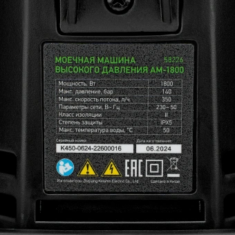 Минимойка Сибртех АМ-1800 1800Вт (58226) - купить недорого с доставкой в интернет-магазине