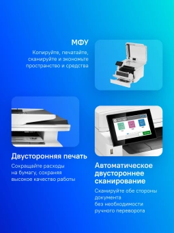 МФУ лазерный HP LaserJet Enterprise M430f (3PZ55A) A4 Duplex Net белый - купить недорого с доставкой в интернет-магазине