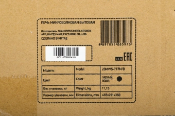 Микроволновая Печь BBK 20MWS-717M/B 20л. 700Вт черный - купить недорого с доставкой в интернет-магазине