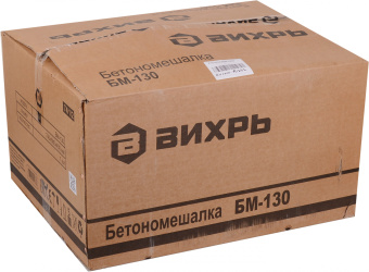 Бетономешалка Вихрь БМ-120 электрический бар.:120л г.р.:85л 450Вт (74/1/12) - купить недорого с доставкой в интернет-магазине