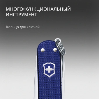 Нож перочинный Victorinox Classic SD Alox Night Dive (0.6221.222G) 58мм 5функц. синий подар.коробка - купить недорого с доставкой в интернет-магазине