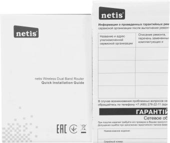 Роутер беспроводной Netis N6 AX1800 10/100/1000BASE-TX/4G ready черный - купить недорого с доставкой в интернет-магазине