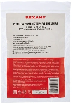 Коннектор Rexant (03-0132) кат.6 RJ45 прозрачный - купить недорого с доставкой в интернет-магазине