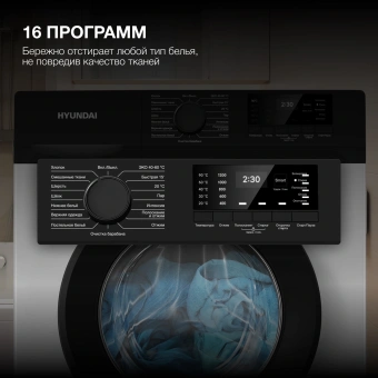 Стиральная машина Hyundai WME8201 класс: A+++ загр.фронтальная макс.:8кг белый инвертор - купить недорого с доставкой в интернет-магазине