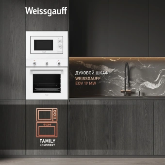 Микроволновая печь Weissgauff HMT-2012 Grill 20л. 700Вт белый (встраиваемая) - купить недорого с доставкой в интернет-магазине