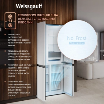 Холодильник Weissgauff WCD 450 W NoFrost Inverter 3-хкамерн. белый инвертер - купить недорого с доставкой в интернет-магазине