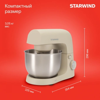 Миксер планетарный Starwind SPM2152 1500Вт кремовый - купить недорого с доставкой в интернет-магазине