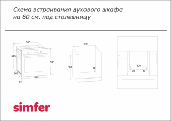 Духовой шкаф Электрический Simfer B6EM56024 нержавеющая сталь - купить недорого с доставкой в интернет-магазине