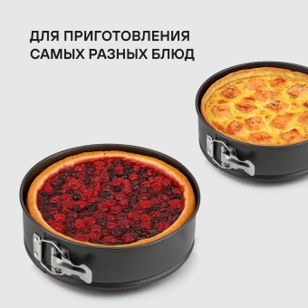 Форма для выпечки Rondell Loft Professional RDF-1316 кругл. d=23.7см сталь темно-серый - купить недорого с доставкой в интернет-магазине