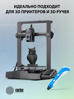 Пластик для принтера 3D Cactus CS-3D-ABS-1KG-BLACK ABS d1.75мм 1кг L386м 1цв. - купить недорого с доставкой в интернет-магазине