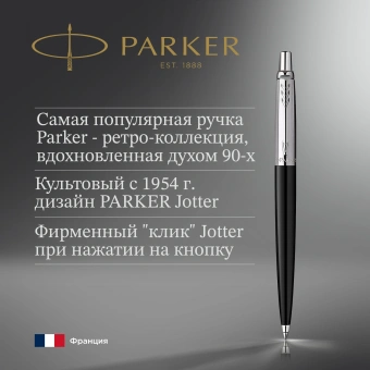 Ручка шариков. Parker Jotter Originals K60 (2096873) Black CT M син. черн. блистер - купить недорого с доставкой в интернет-магазине