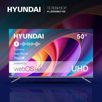 Телевизор LED Hyundai 50" H-LED50BU7100 WebOS Frameless Metal серый/серый 4K Ultra HD 60Hz MEMC DVB-T DVB-T2 DVB-C DVB-S DVB-S2 USB WiFi Smart TV - купить недорого с доставкой в интернет-магазине