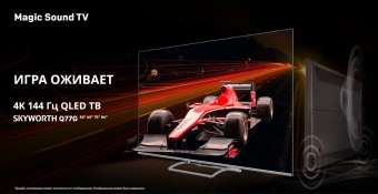 Телевизор QLED Skyworth 65" 65Q77G Magic Sound Game TV Frameless серый-металлик/серый 4K Ultra HD 144Hz MEMC DVB-T DVB-T2 DVB-C DVB-S DVB-S2 USB WiFi Smart TV - купить недорого с доставкой в интернет-магазине