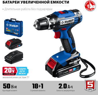 Дрель-шуруповерт Зубр DL-201-22 аккум. патрон:быстрозажимной (кейс в комплекте) - купить недорого с доставкой в интернет-магазине