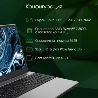 Ноутбук Digma Pro Breve Ryzen 7 5800U 16Gb SSD512Gb AMD Radeon Graphics 15.6" IPS FHD (1920x1080) Windows 11 Pro dk.grey WiFi BT Cam 4500mAh (DN15R7-ADXW02) - купить недорого с доставкой в интернет-магазине