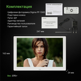Фоторамка Digma 10.1" PF-1043 1280x800 белый пластик ПДУ Видео - купить недорого с доставкой в интернет-магазине