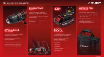 Дрель-шуруповерт Зубр ДШ-40-21 40Вт аккум. патрон:быстрозажимной - цена, купить или заказать с доставкой в интернет-магазине Дрель-шуруповерт Зубр ДШ-40-21 40Вт аккум. патрон:быстрозажимной - купить недорого с доставкой в интернет-магазине